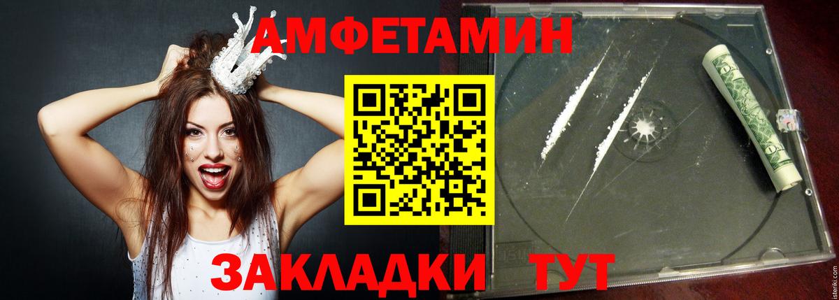 Лесосибирск  АМФЕТАМИН  Вход с VPN  Амфетамин  АМФЕТАМИН Розовый 