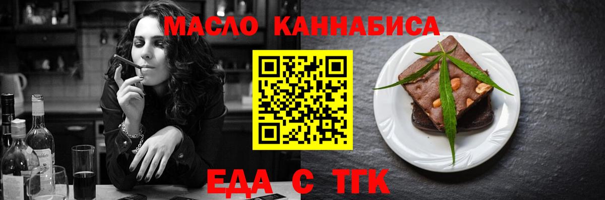Cannafood конопля  Вход с VPN  Лесосибирск 