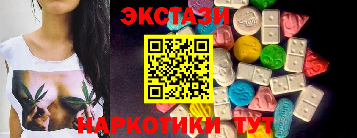 ЭКСТАЗИ Cube  ЭКСТАЗИ  Лесосибирск  Вход с VPN 