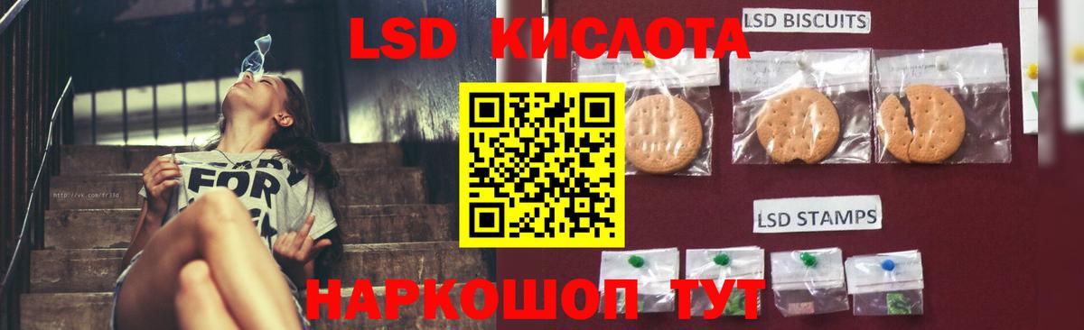 Лесосибирск  LSD-25 экстази ecstasy  Вход с VPN 