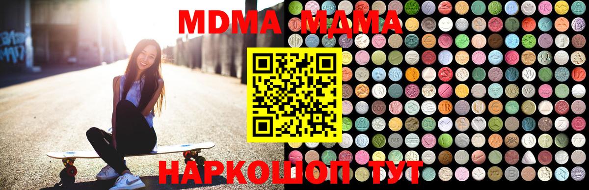 MDMA VHQ Лесосибирск