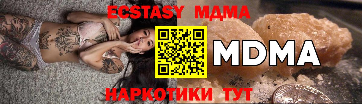 MDMA Molly  Вход с VPN  Лесосибирск  MDMA  МДМА VHQ 