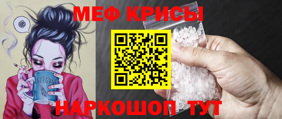 Мефедрон кристаллы Лесосибирск
