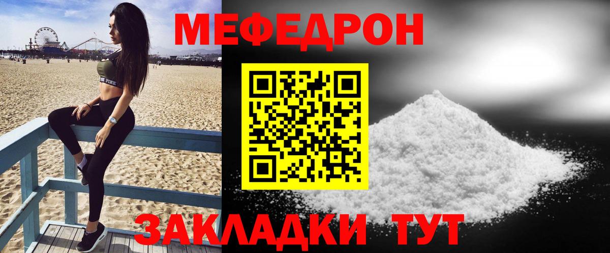 Лесосибирск  купить закладку  МЯУ-МЯУ  Вход с VPN  МЯУ-МЯУ  Меф мука  Меф VHQ 
