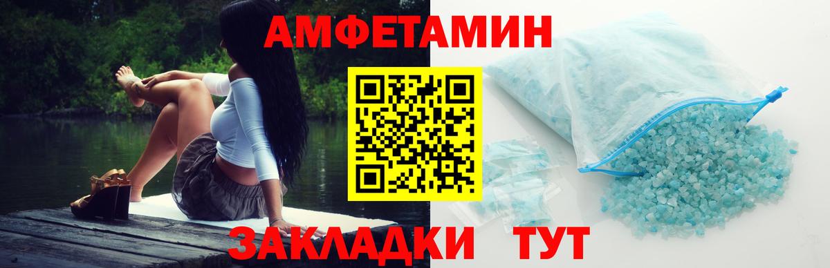 МЕТАМФЕТАМИН пудра Лесосибирск