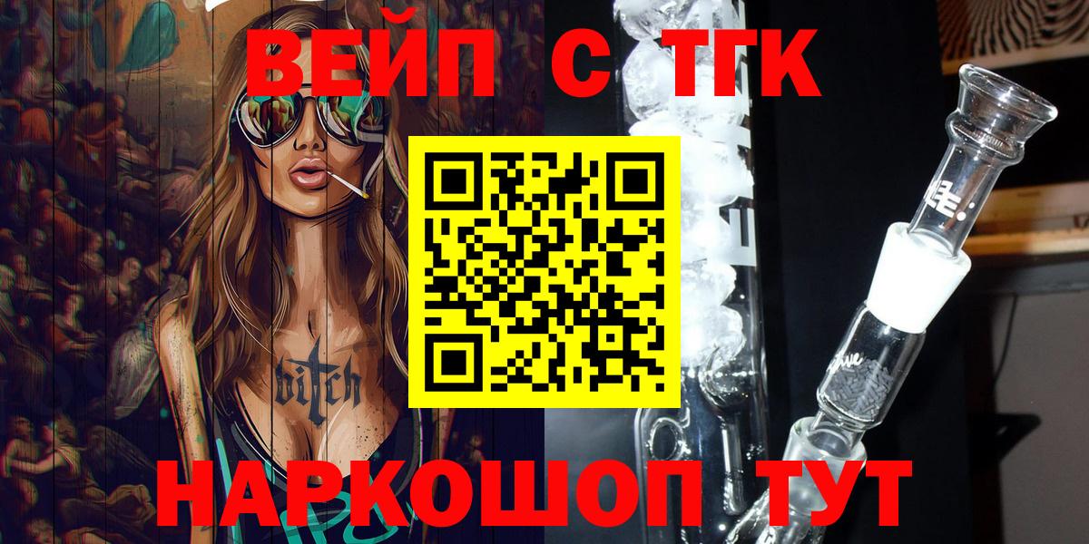 Дистиллят ТГК THC oil Лесосибирск