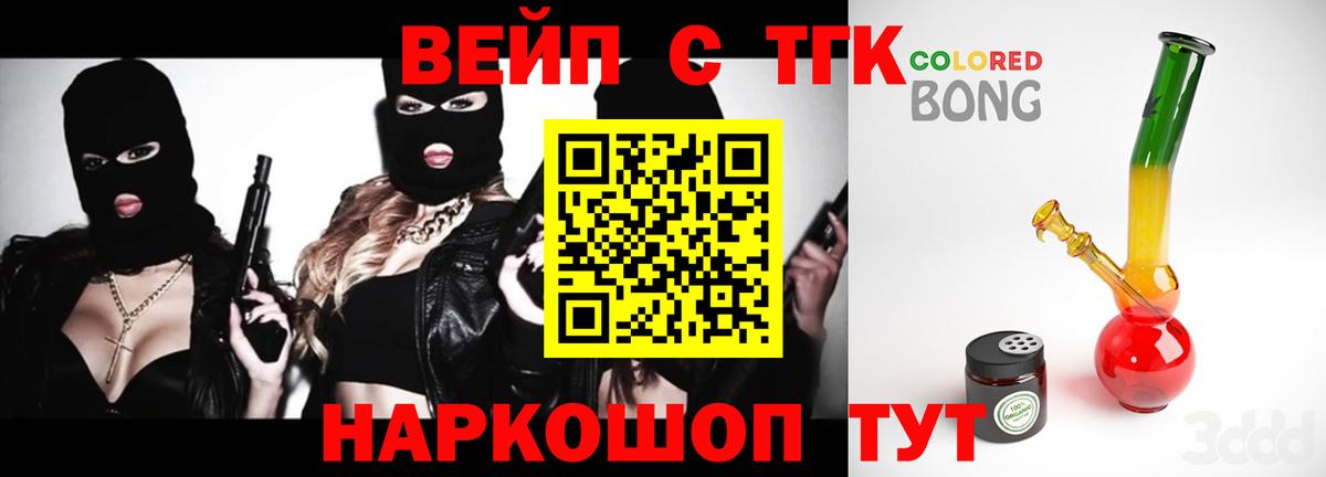 Дистиллят ТГК концентрат  Дистиллят ТГК вейп с тгк  Вход с VPN  где продают   Лесосибирск 