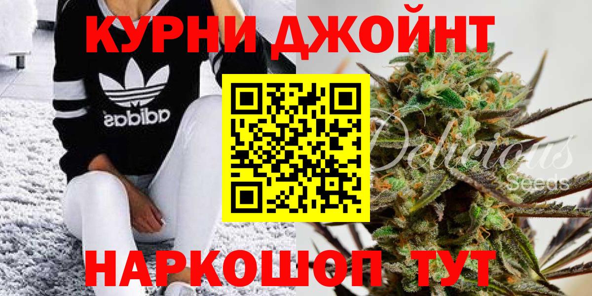 Лесосибирск  Бошки Шишки ГИДРОПОН  Вход с VPN  Каннабис гибрид 